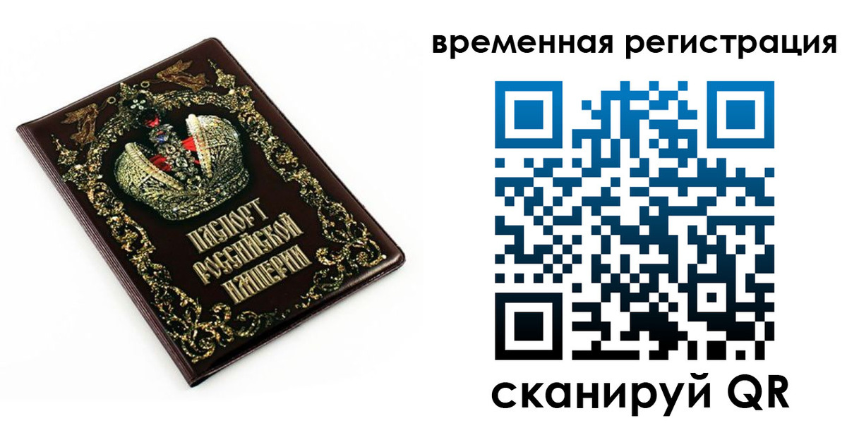 временная регистрация для всех в Красновишерске
