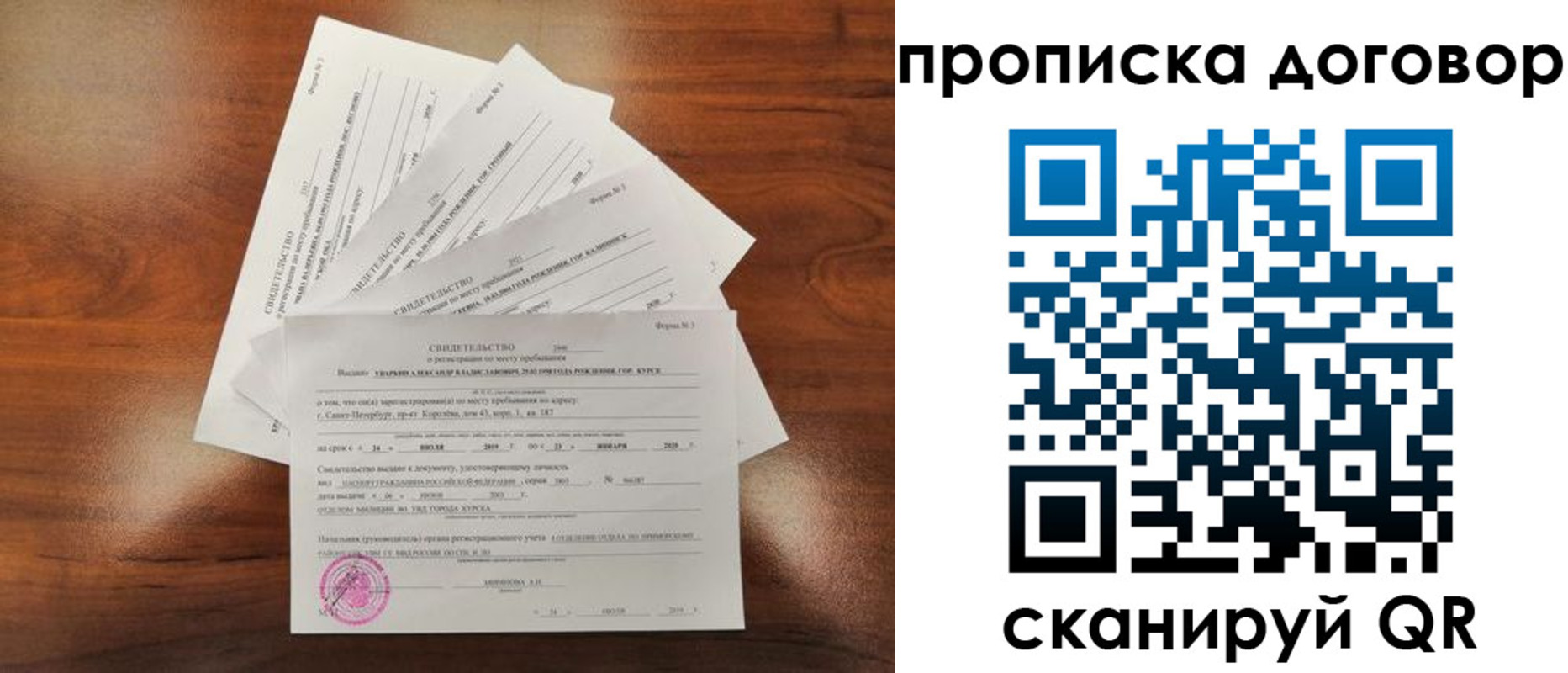 прописка регистрация в Красновишерске