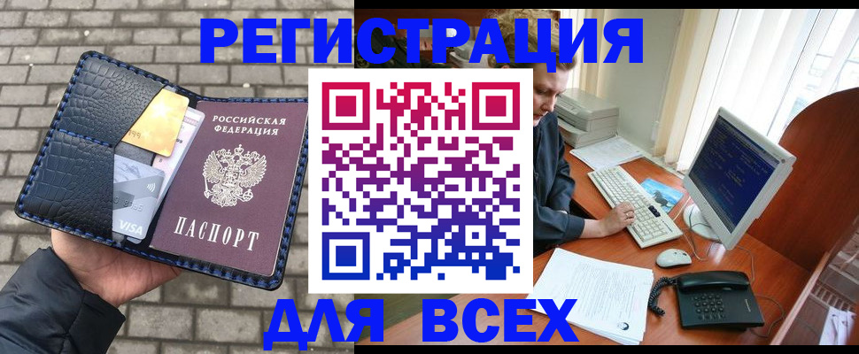 прописка законно в Красновишерске