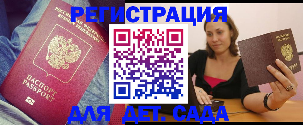 регистрация в Красновишерске