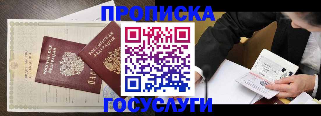 временная регистрация недорого в Красновишерске