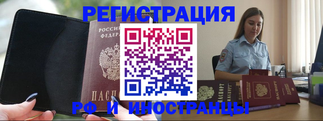 прописка для кредита в Красновишерске