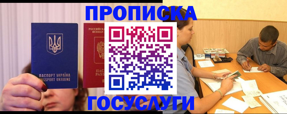 временная регистрация госуслуги в Красновишерске
