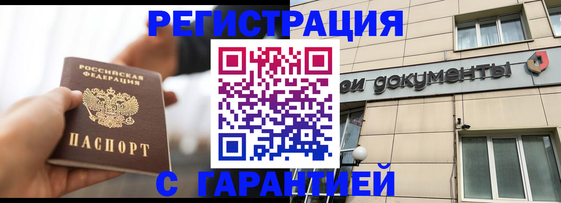 временная регистрация гарантия в Красновишерске