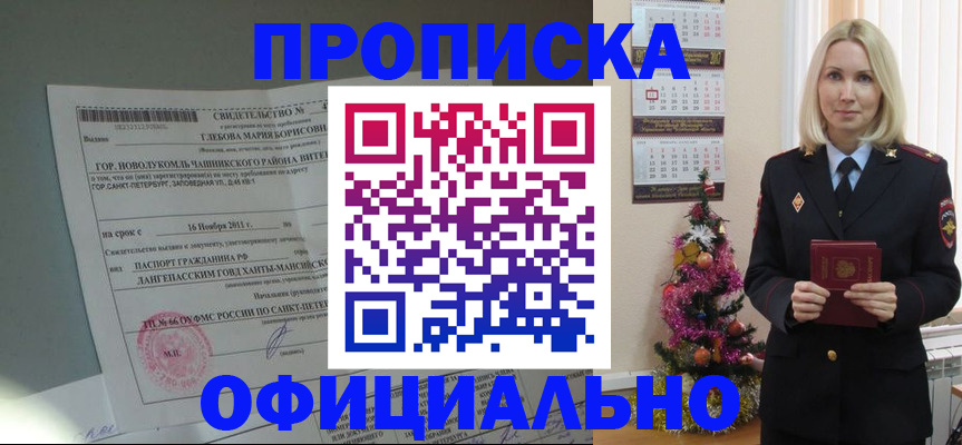 временная регистрация в квартире в Красновишерске